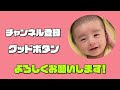 【生後2ヶ月】はじめての予防接種