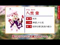 【東方Project】全131キャラクターを完全解説‼ 【2024年最新版/ゆっくり解説】