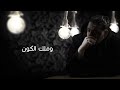 Al Shami - Balaki [Official Lyric Video] (2022) / الشامي - بلاكي