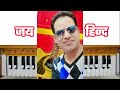 Udd Ja Kaale Kaava - Harmonium Tutorial | Gadar 2 | Sunny Deol, Ameesha Udit Narayan, Alka | गदर 2