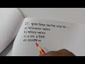 গনিত পেডাগোজি (WBBPE)-2022 প্রাইমারি টেট। Final touch, (V. V. I)             30 Questions.