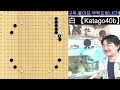 AI【人工頭脳】Katago に4子で挑戦!! 최강 【인공지능 】카타고에 4점으로 도전!!