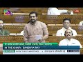 Lok Sabha | Zero Hour | Budget Session 2024 | 29 July, 2024