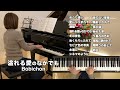 【美しいアンドレ•ギャニオンの世界 ピアノメドレー】André Gagnon Piano Medley