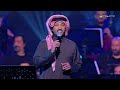 Fahad Al Kubaisi - Kol Ba'eedah Tehanne | Riyadh 2024 | فهد الكبيسي - كل بعيده تهنئ