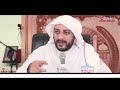 Keutamaan Surah Al-Fatihah | Ceramah Syekh Ali Jaber