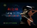 Rittai Ninja Katsugeki - Tenchu - Shinobi Hyakusen (Japan)