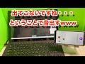 【ドッキリ】ホラーコンピューターウイルス感染しながらサポート詐欺に電話してみたら無能だったwwwwwwwwwww