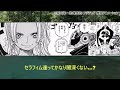 尾田先生が対談で「それ、ナメてない？」とブチギレていたことに対する読者の反応集【ワンピース反応集】