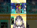 【朝活 テトリス99】1位とったことないけどがんばる　#shorts #新人vtuber #テトリス99  #朝活 #朝活配信 #縦型配信