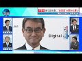 【深層NEWS】党内で岸田首相“退陣要求”噴出、菅前首相発言で総裁選レース号砲…河野デジタル相が出馬意向▽元自民党事務局長・久米晃氏「石破氏以外ない」▽菅氏・麻生氏“キングメーカー”影響力は