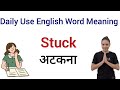 500 सबसे ज्यादा बोले जाने वाले English Words | Daily Use English Word Meanings in Hindi/Word Meaning