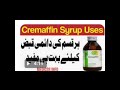 cremaffin syrup uses in urdu Hindi English