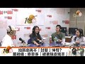 拍新劇再不「討厭」坤哥？ 戴祖儀：原來係「披著狼皮嘅羊」!