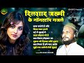 Dilshad Zakhmi दर्द भरी गजल | Wo Sitamgar Hai | Gham Bhari Ghazal | दिलशाद जख्मी गजल |2024 Sad Gazal