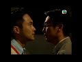 TVB倫理劇線上看 | 西關大少 01/30 | 德森赴宴喪子誓追究到底 | 劉松仁 | 張智霖 | 佘詩曼 | 粵語 | 2003 | Point of No Return