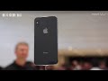 iPhone X iPhone 8 開箱 超詳細測試