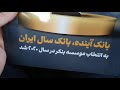 Vlog | Nowruz 1400 In Iran Mall | حال و هوای نوروز هزار و چهارصد در ایران مال