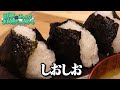 【料理】妖夢はみょんな豚汁とおにぎりを作るみょん！！【ゆっくり実況】