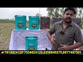 भारत में धूम मचाने वाली डबल मोटर बैटरी स्प्रे मशीन | Double Motar battery spary machine
