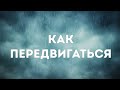 ЛУЧШИЙ ГАЙД КАК ИГРАТЬ В ЛЕСУ ЧТО БЫ НАГ%БАТЬ В MOBILE LEGENDS МОБАЙЛ ЛЕГЕНД