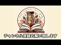 『短編朗読』『ホラー』呪われた家