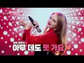 마리아 - 사랑의 밧줄(김용임)ㅣ우리들의 쇼10