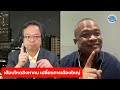 คนคนนี้ ยังคงเป็นหายนะของทักษิณ | จตุพร พรหมพันธุ์ | Politicize บ้าการเมือง