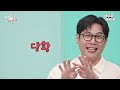 [#전참시] 썩은 양배추와 양치용 천일염으로 만든 지옥에서 온 닭국 & 오코노미야키👨‍🍳🫕ㅣ#최다니엘 MBC240720방송