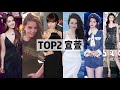 Chinese female stars speak English! Who is the best?#English  #reaction #interview