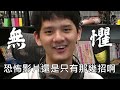 【尊】你不應該在晚上看的毛骨悚然抖音影片...【第2頻道】