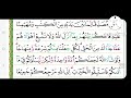 Murottal Merdu Juz 6 Surat Al Maidah Ayat 27-56