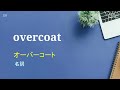 Japanese for Daily Conversation Words