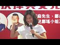 張堅庭導演X鄭丹瑞父女：留學英倫-探索名人爸爸的抉擇與女兒的蛻變