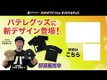 種市篤暉『”準マダックス”ニュースタイル省エネ投球で圧倒!!』《THE FEATURE PLAYER》