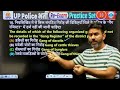 UP Police Constable Re Exam 2024 | UPP Reasoning Practice Set 33, UP Police Reasoning By Rahul Sir