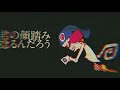 Neru - 少年少女カメレオンシンプトム(Boy and Girl Chameleon Symptom) feat. Kagamine Rin