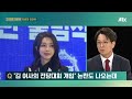 [단도직입] '한동훈 대변인' 정광재 