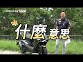 2024 SYM DRGBT 二代│DRG車廂空間 坐墊長度 腳踏空間大的機車