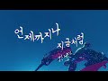 Coldplay X BTS - My Universe (SUGA's Remix) - (Official Lyric Video)