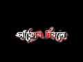 Assamese black screen status video 🥀|| Zubeen Garg ||Assamese lyrics status video