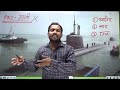 AIP System of Submarine | France boycott to Pakistan | ISRO launch Satellite for Bhutan