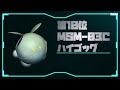 【総集編】宇宙世紀最強機体ランキングTOP10