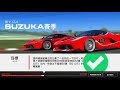 Real Racing 3 - No Compromise (V6.2.0) - Stage 4 Goal 4