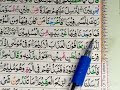 LEARN TO RECITE PARA NUMBER 4 FIRST SURAH TAJWEED WITH EASY PRONUNCIATION