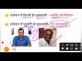 नये मुख्यमंत्री 2024 : TOP GK | New Chief Minister 2024 | New Updated CM Current affairs | New Gk