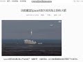 动图重温SpaceX首次成功海上回收火箭