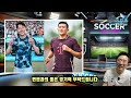 손흥민의 의미심장한 한마디는?? “토트넘 2천억 스트라이커  오시멘 영입?” 앤지감독이 분노 폭발할 수 밖에 없는 이유