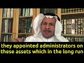 Mistreatment of the Prophet's Family By the BinSaud Crime Family - Dr. Al-Faqih