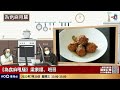 四方名廚雲集同一盛宴，中外佳餚齊聚餐桌上！｜為食麻甩騷｜梁家權，班哥